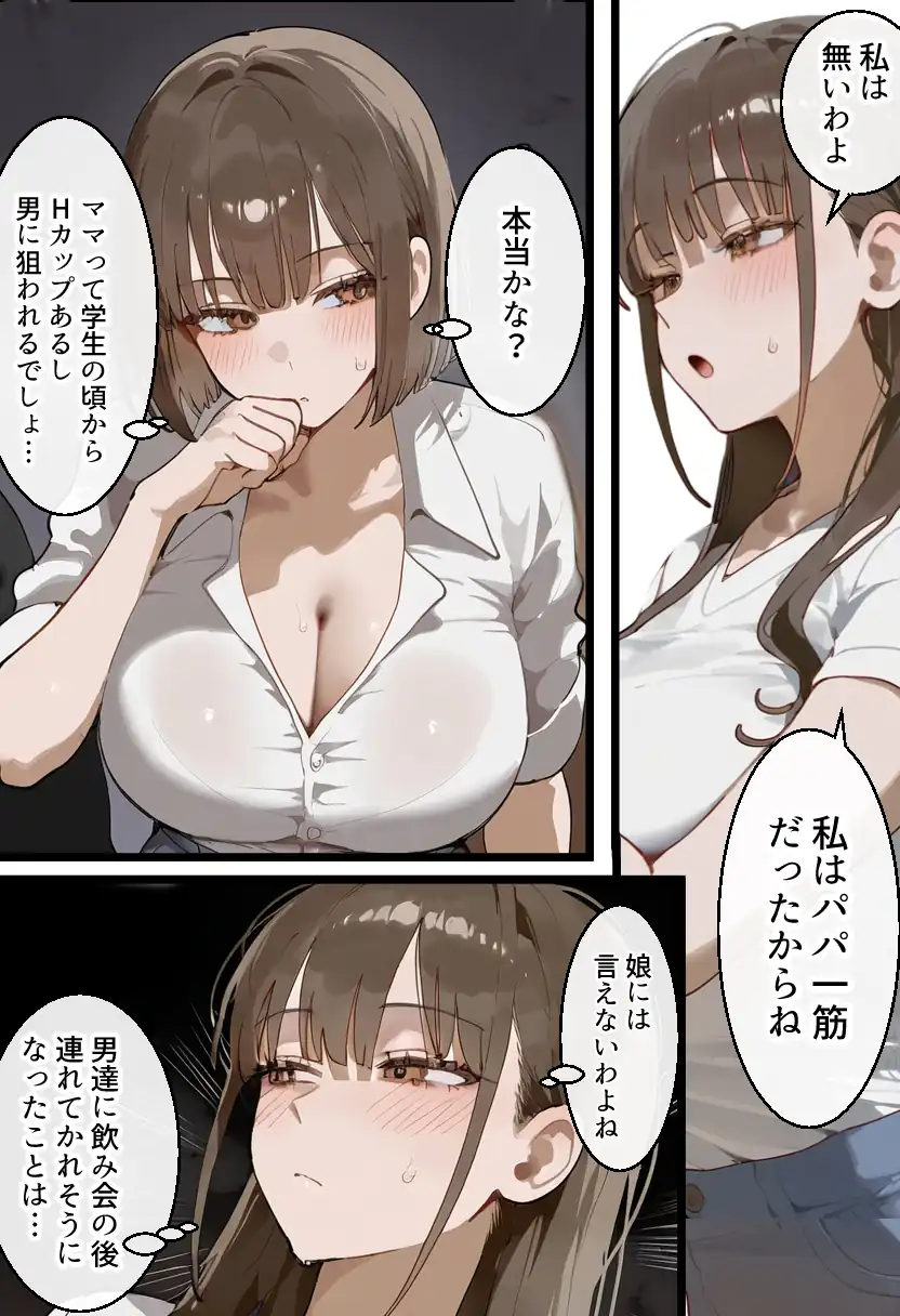 『元陸上ママ（38）娘庇い糞コーチから乳首調教！お母さんは母乳飲まれ孕みsex漬けに。娘も甥に中出しされてた話【寝取られ駅伝3母娘駅伝後編】』（作：寝取られるタマシギの一滴）の試し読み画像6